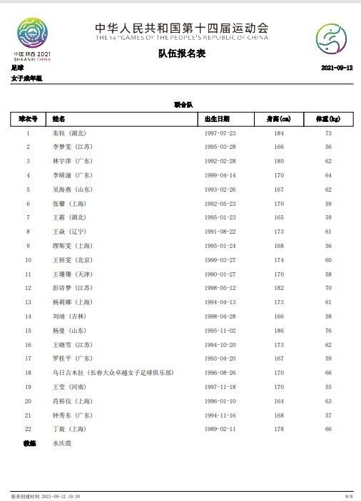 麦卡利斯特表示：“坦白说，像这样踢比赛太难了，昨天我们在球队会议上讨论了曼城，讨论了我们想要的比赛方式，而那时候我都无法睁开眼睛。